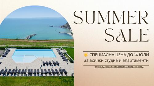 Лятна оферта до 14 юли 2026 г. в студио